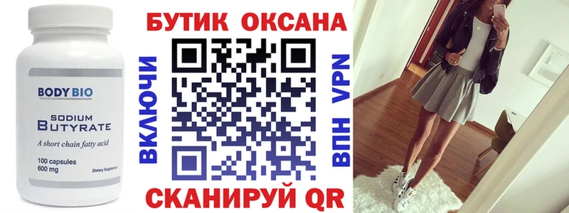 купить закладку  Судогда  БУТИРАТ бутик 
