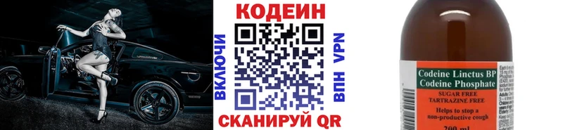 Кодеиновый сироп Lean напиток Lean (лин)  Судогда 