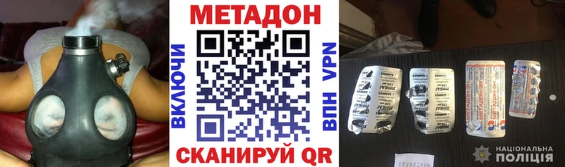 Метадон methadone  где найти   Судогда 